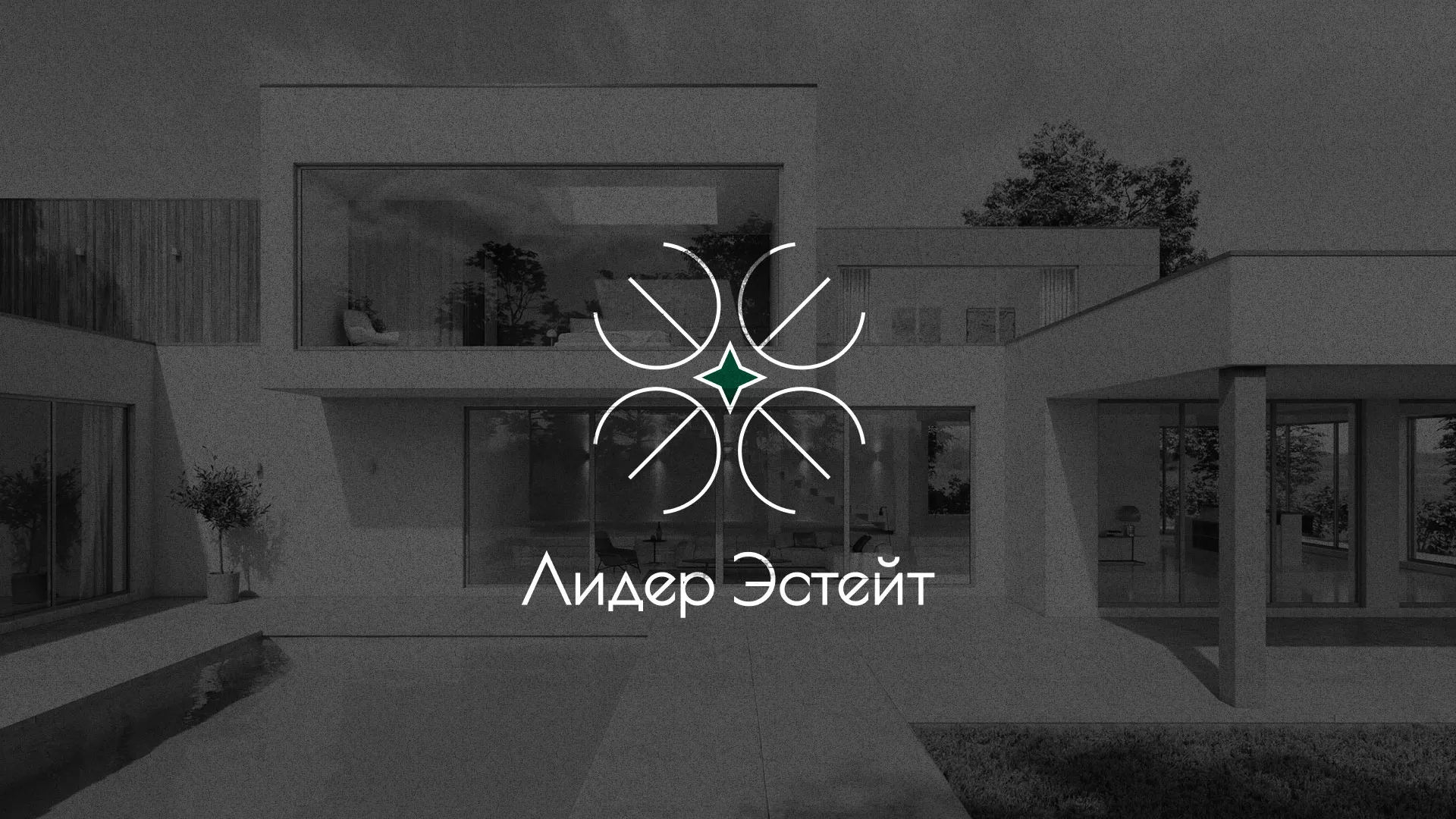 Создание логотипа компании «Лидер Эстейт» в Анадыре
